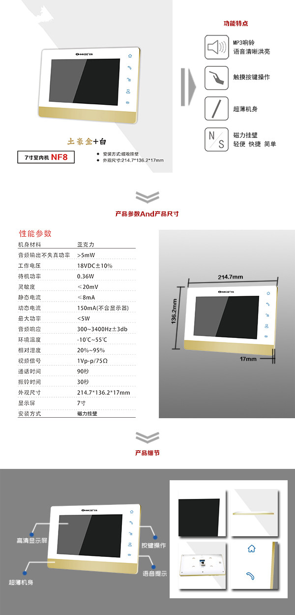 绥中县楼宇可视室内主机一号