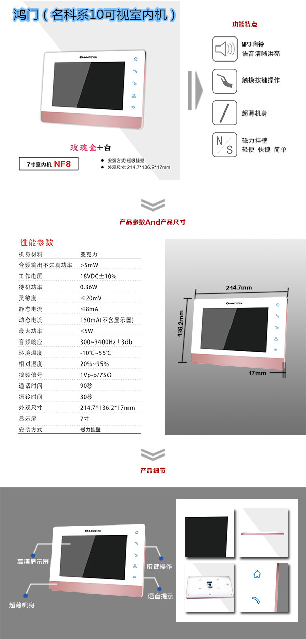 绥中县楼宇对讲室内可视单元机