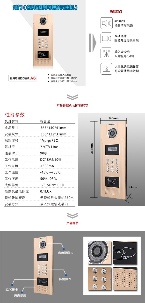 绥中县可视单元主机1